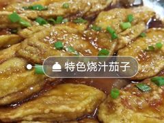 特色茄子卷-陈家老院子(高新店)