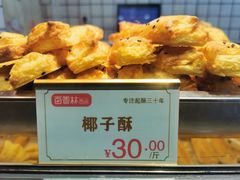 -百香林西点(新街口北大街店)