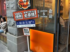 -前进5路汉堡炸鸡(昙华林店)