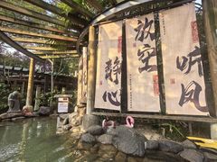 -张家港金凤凰度假村温泉
