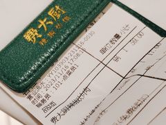 -费大厨辣椒炒肉(高铁吾悦广场店)