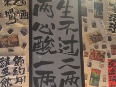 -三杯赤運·中式小酒馆(所城里店)