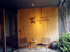 -微热山丘(台北民生公园门市店)
