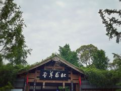 -成都杜甫草堂博物馆
