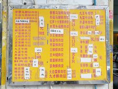 菜单-聚荣饺子店