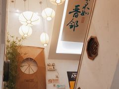-请晋·山西餐社(好运街店)