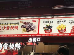 -黑色经典臭豆腐·湖南特产(步行街店)