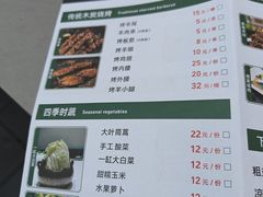 -半闲斋羊肉铺(齐礼阎店)