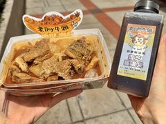 -老day牛杂(官也街总店)