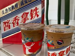 -瑞幸咖啡(艺树家工场店)