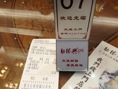 -勤德兴(湖滨路店)