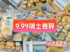 -沃尔玛(前山店)