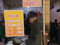 门面-正味斋锅巴菜(西北角店)