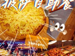 -比格比萨自助(南京万达茂店)