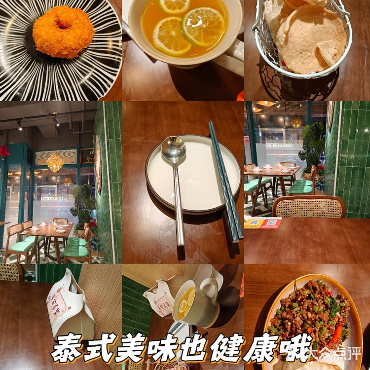 泰式酸辣，舌尖上的热浪