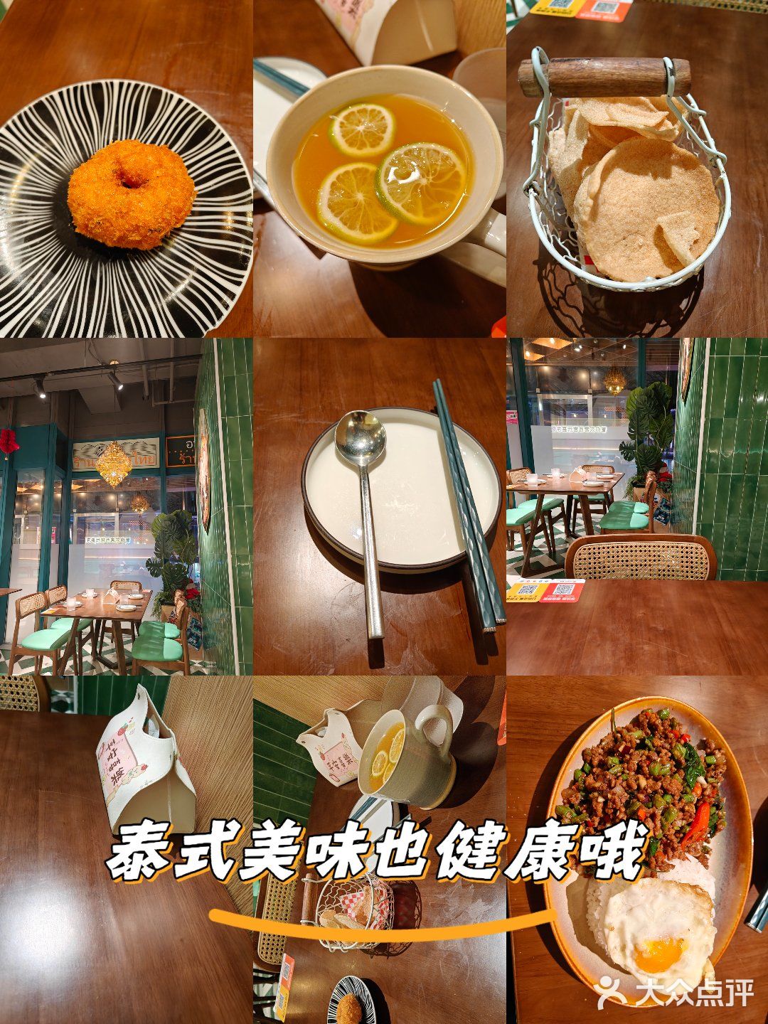 泰式酸辣，舌尖上的热浪