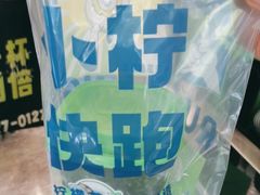 -小柠快跑·手打柠檬茶(万松园店)