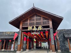 -常德桃花源景区