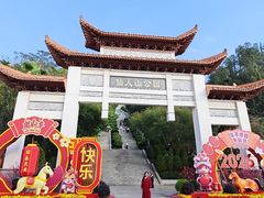 -仙人山公园