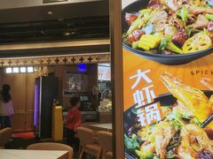 -醉人椒麻辣香锅(王府井喜悦店)