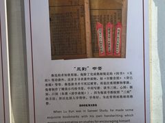 -绍兴鲁迅故里·沈园景区