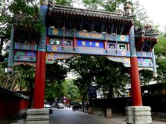 -北京国子监胡同