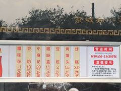-京天红酒家(虎坊路店)