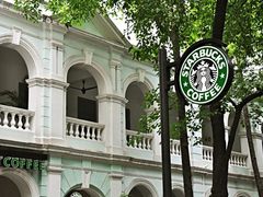 门面-星巴克臻选(广州沙面店)