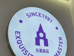 -GANSO元祖食品(北仑新大路店)