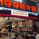 一口酸汤打开贵州人的回忆