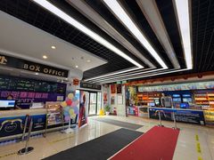 -中影国际影城(小西天CINITY店)