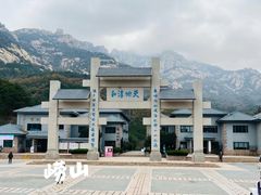 -崂山巨峰游览区