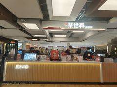 -茶话弄(北京五棵松万达店)