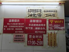 -威邵鸡煲(西华路总店)