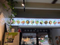 门面-余味重庆小面(团结中路店)