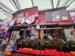 -聚点串吧·小酒局(北京旗舰店)
