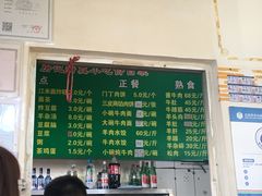 -北京清真房记小吃店