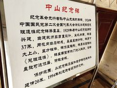 -广州中山纪念堂