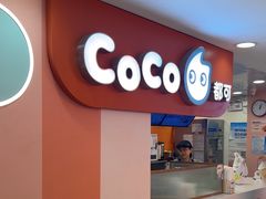 -CoCo都可(天虹广场)