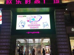 -吾悦广场(天津和平店)