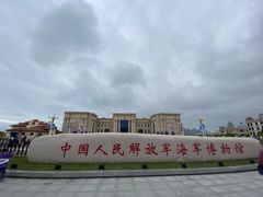 -中国人民解放军海军博物馆