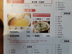 菜单-捞围鲜·港式打边炉(海阳路店)