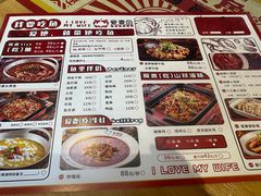 -爱妻鱼•老体北重庆水煮鱼•川菜(白云路店)