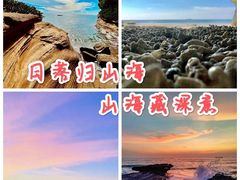 -石螺口海滩