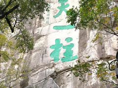 -桂林独秀峰王城景区