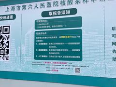 -上海市第六人民医院(临港院区)