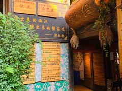 -侯家庄阿才有品私房菜馆