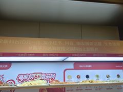 -海底捞火锅(万达广场店)
