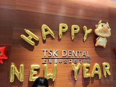 -TSK齿科德申会口腔门诊·联洋诊所