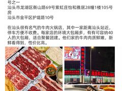 -汕头市小公园